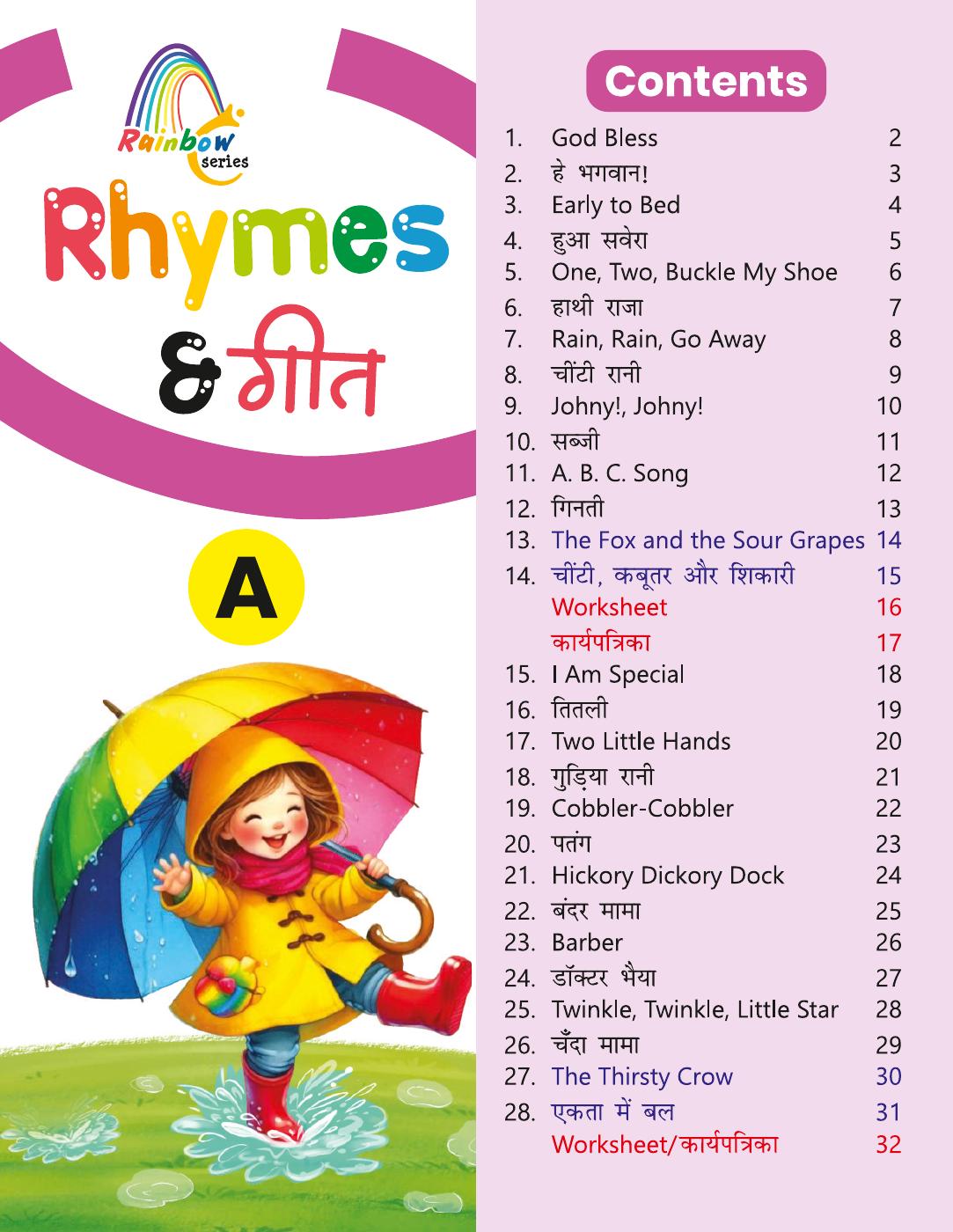 Rainbow Series- Rhymes & गीत A